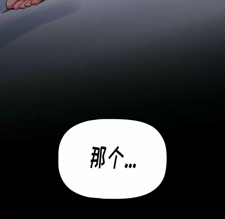 [韩国漫画] 小孩子才做选择 - 韩国漫画 剧情,巨乳大奶#[181P]-180