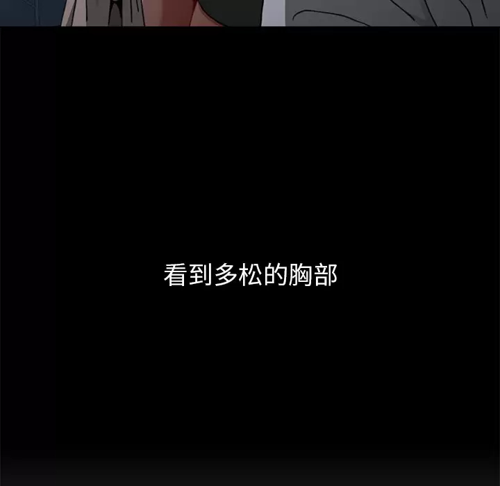 [韩国漫画] 小孩子才做选择 - 韩国漫画 剧情,巨乳大奶#[181P]-46
