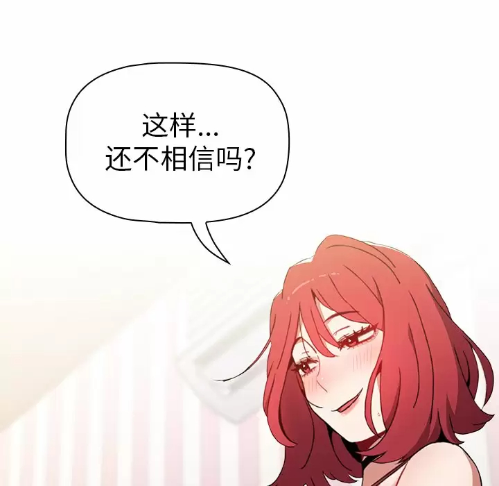 [韩国漫画] 小孩子才做选择 - 韩国漫画 剧情,巨乳大奶#[181P]-51