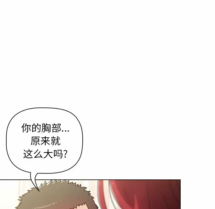 [韩国漫画] 小孩子才做选择 - 韩国漫画 剧情,巨乳大奶#[181P]-57