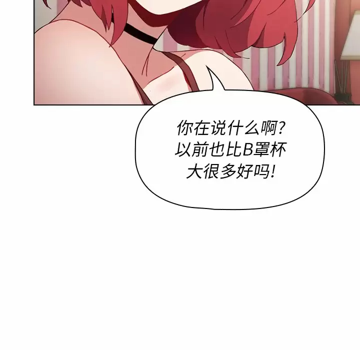 [韩国漫画] 小孩子才做选择 - 韩国漫画 剧情,巨乳大奶#[181P]-60