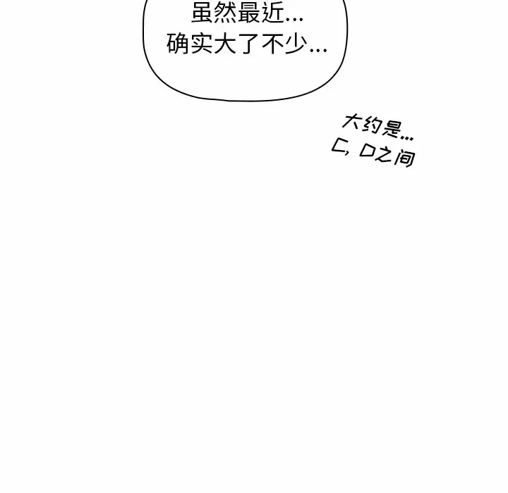[韩国漫画] 小孩子才做选择 - 韩国漫画 剧情,巨乳大奶#[181P]-62