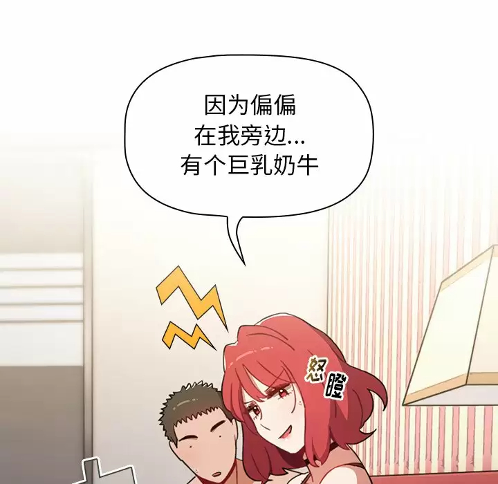 [韩国漫画] 小孩子才做选择 - 韩国漫画 剧情,巨乳大奶#[181P]-65