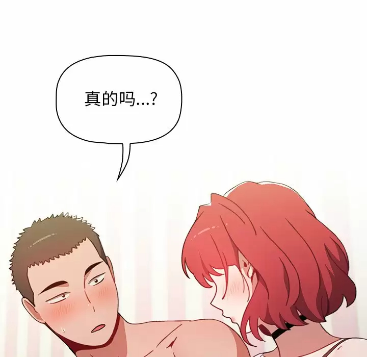 [韩国漫画] 小孩子才做选择 - 韩国漫画 剧情,巨乳大奶#[181P]-7