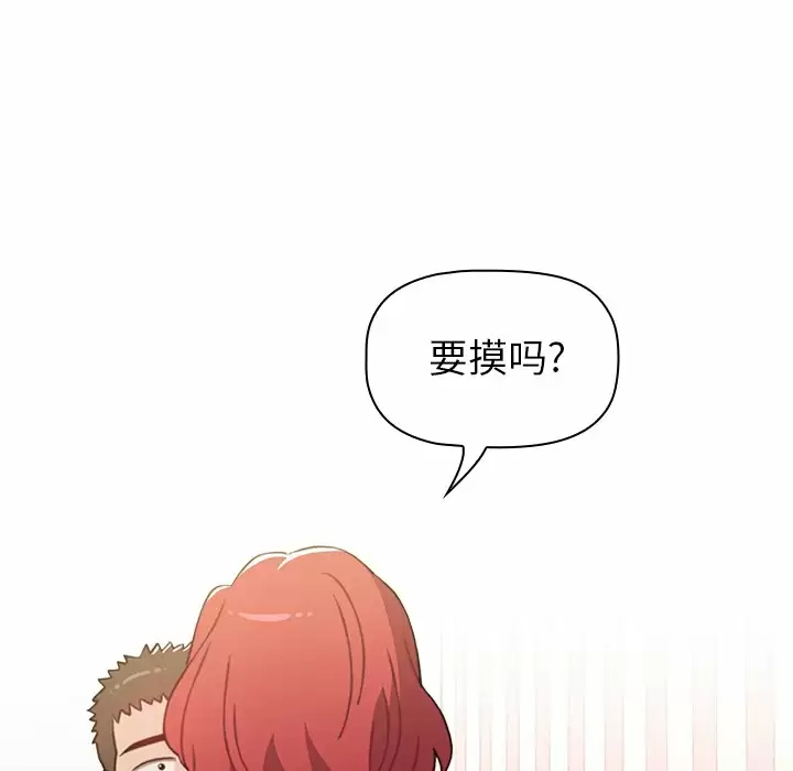 [韩国漫画] 小孩子才做选择 - 韩国漫画 剧情,巨乳大奶#[181P]-72