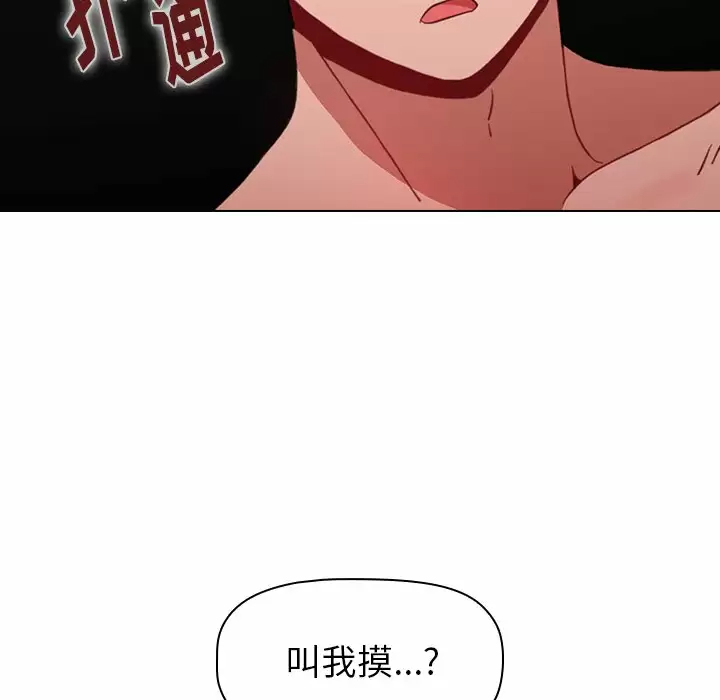 [韩国漫画] 小孩子才做选择 - 韩国漫画 剧情,巨乳大奶#[181P]-78