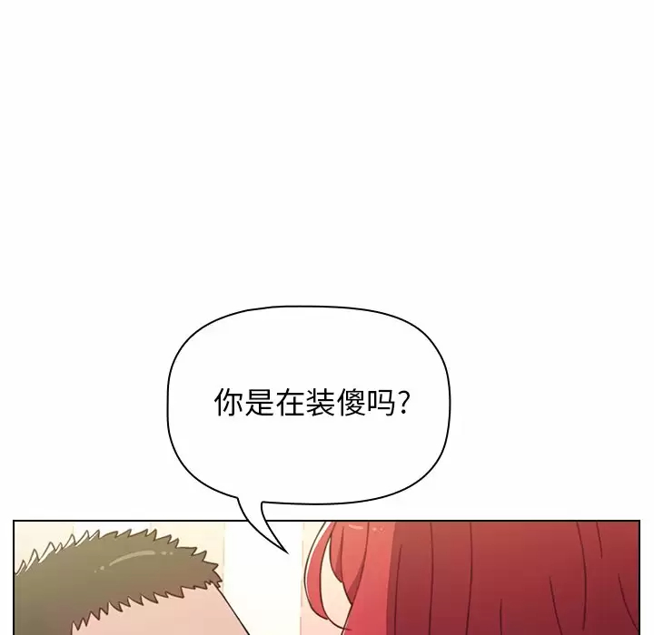 [韩国漫画] 小孩子才做选择 - 韩国漫画 剧情,巨乳大奶#[181P]-82