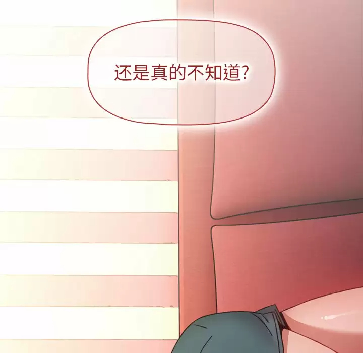 [韩国漫画] 小孩子才做选择 - 韩国漫画 剧情,巨乳大奶#[181P]-85