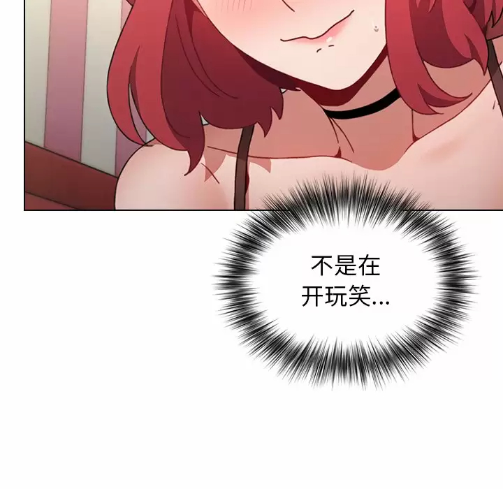 [韩国漫画] 小孩子才做选择 - 韩国漫画 剧情,巨乳大奶#[181P]-89