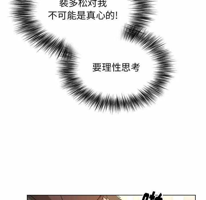 [韩国漫画] 小孩子才做选择 - 韩国漫画 剧情,巨乳大奶#[181P]-92