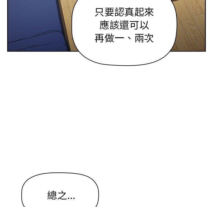 [韩国漫画] 小孩子才做选择 - 韩国漫画 剧情,巨乳大奶#[158P]-105