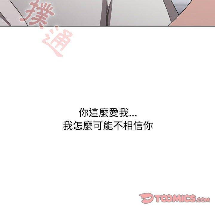 [韩国漫画] 小孩子才做选择 - 韩国漫画 剧情,巨乳大奶#[158P]-119