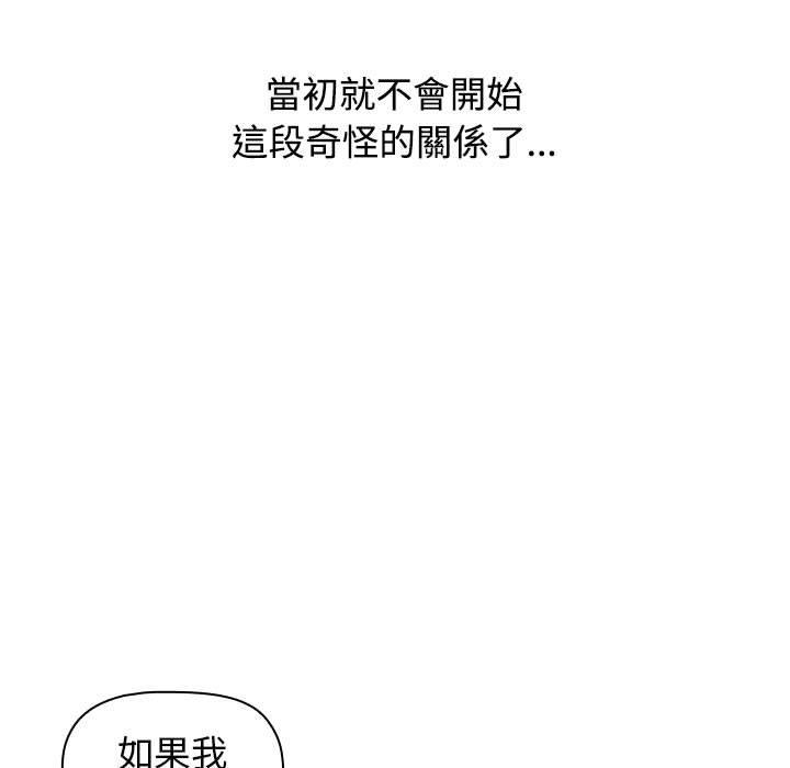 [韩国漫画] 小孩子才做选择 - 韩国漫画 剧情,巨乳大奶#[158P]-122