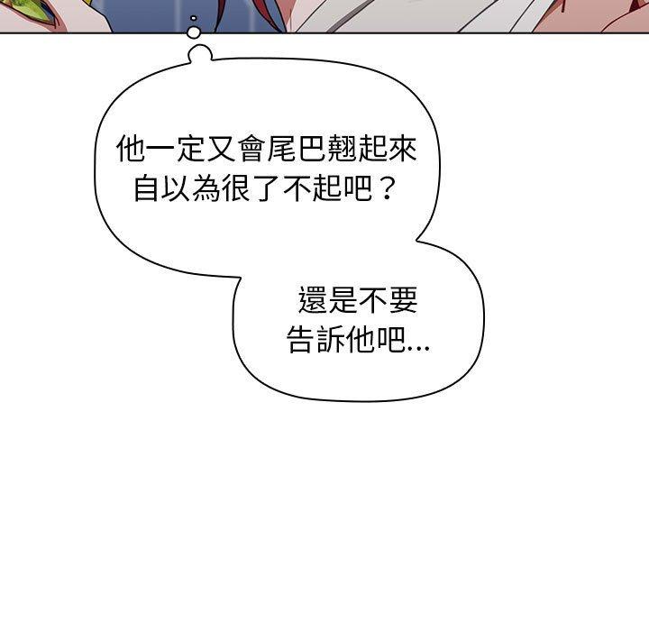 [韩国漫画] 小孩子才做选择 - 韩国漫画 剧情,巨乳大奶#[158P]-124
