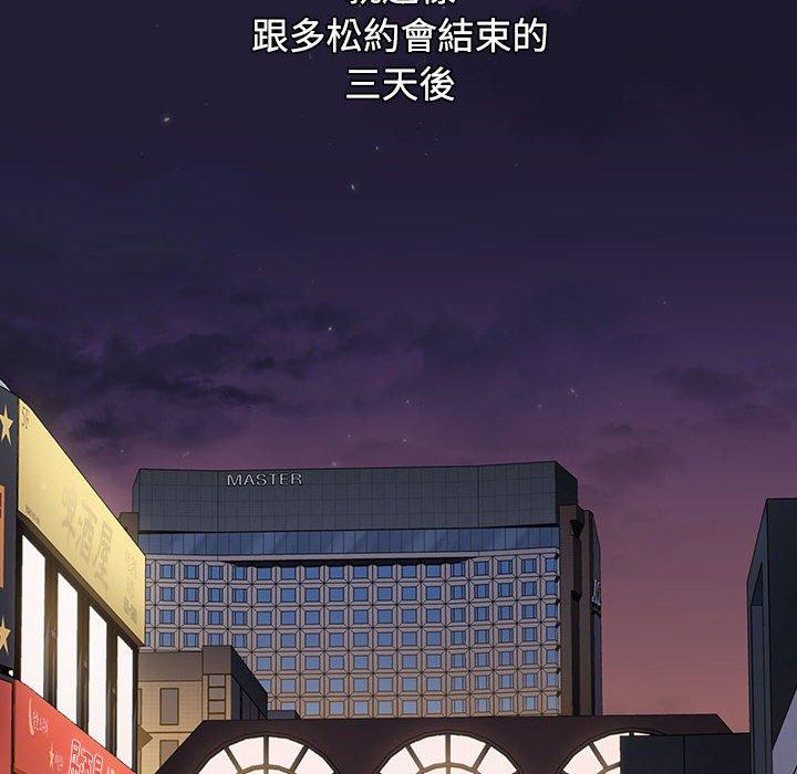 [韩国漫画] 小孩子才做选择 - 韩国漫画 剧情,巨乳大奶#[158P]-139