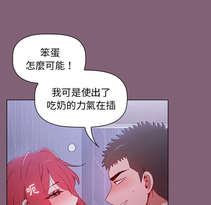 [韩国漫画] 小孩子才做选择 - 韩国漫画 剧情,巨乳大奶#[158P]-69