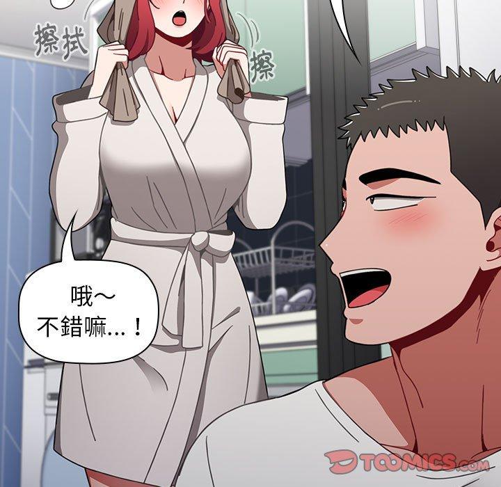 [韩国漫画] 小孩子才做选择 - 韩国漫画 剧情,巨乳大奶#[158P]-92
