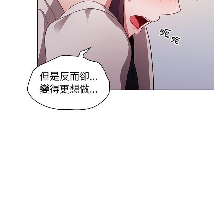 [韩国漫画] 小孩子才做选择 - 韩国漫画 剧情,巨乳大奶#[166P]-121