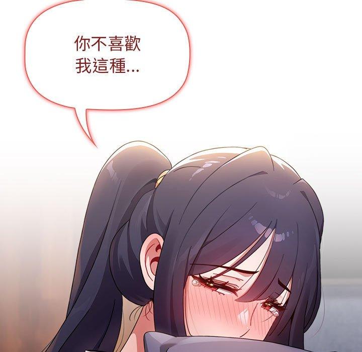 [韩国漫画] 小孩子才做选择 - 韩国漫画 剧情,巨乳大奶#[166P]-125