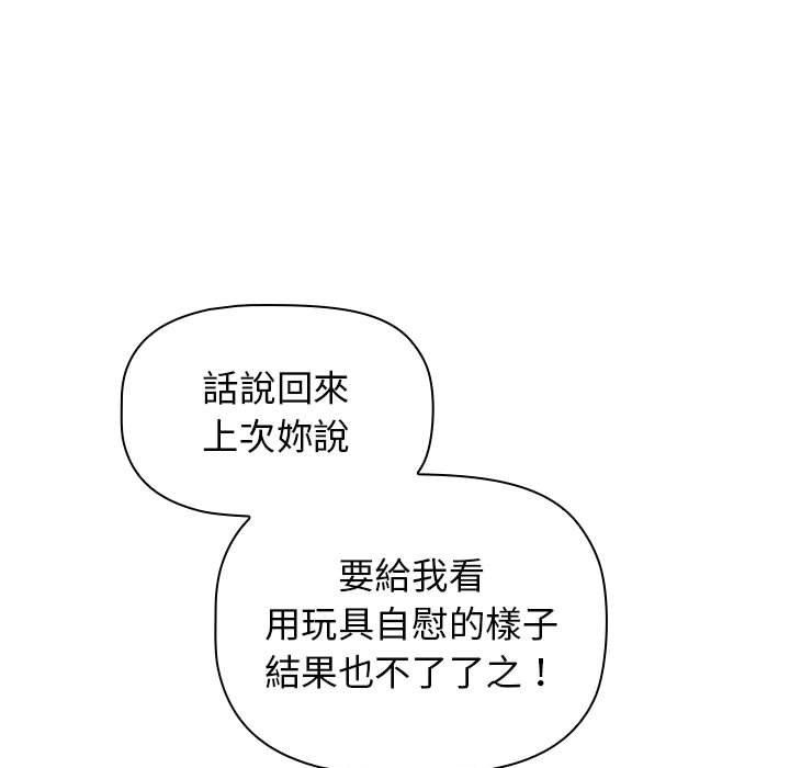 [韩国漫画] 小孩子才做选择 - 韩国漫画 剧情,巨乳大奶#[166P]-153