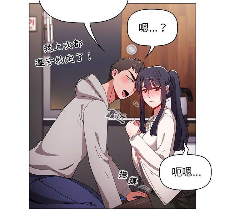 [韩国漫画] 小孩子才做选择 - 韩国漫画 剧情,巨乳大奶#[166P]-156