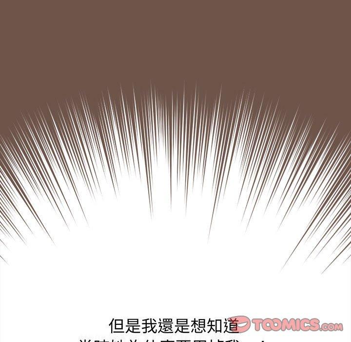 [韩国漫画] 小孩子才做选择 - 韩国漫画 剧情,巨乳大奶#[166P]-39