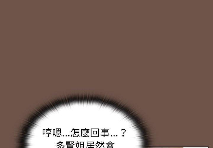 [韩国漫画] 小孩子才做选择 - 韩国漫画 剧情,巨乳大奶#[166P]-4