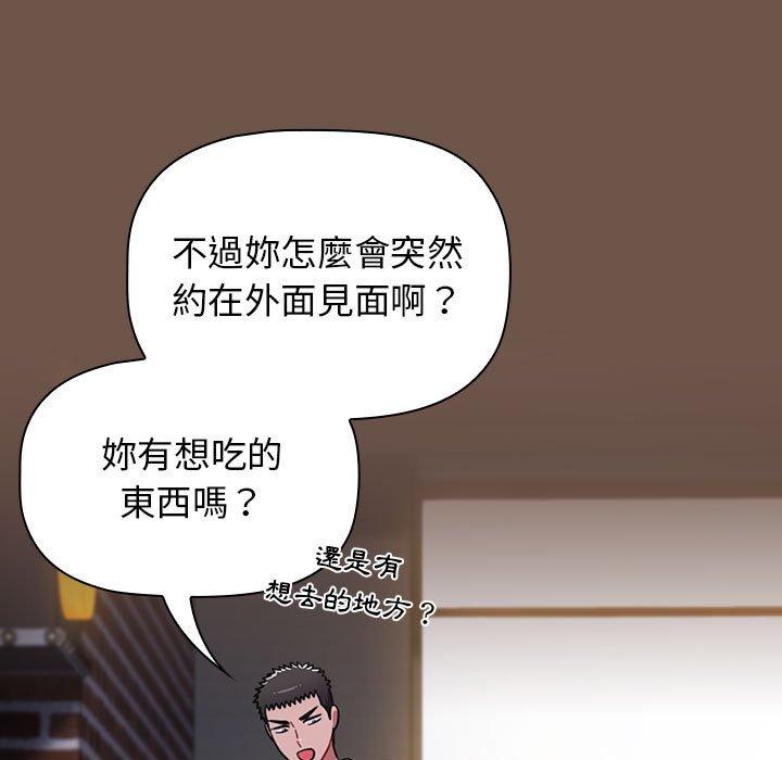 [韩国漫画] 小孩子才做选择 - 韩国漫画 剧情,巨乳大奶#[166P]-67