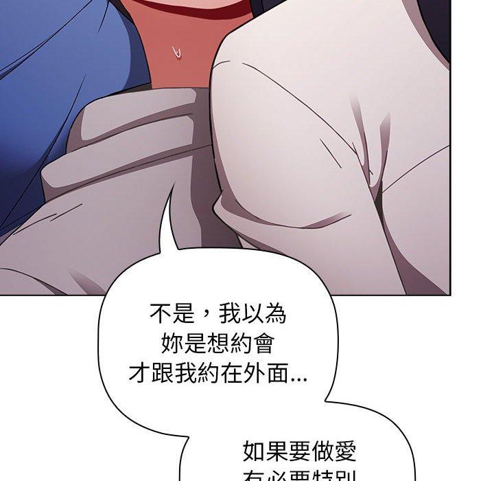 [韩国漫画] 小孩子才做选择 - 韩国漫画 剧情,巨乳大奶#[166P]-80