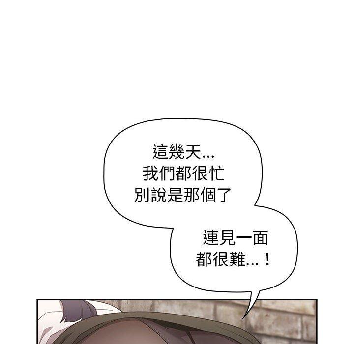 [韩国漫画] 小孩子才做选择 - 韩国漫画 剧情,巨乳大奶#[166P]-86
