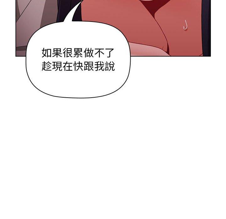 [韩国漫画] 小孩子才做选择 - 韩国漫画 剧情,巨乳大奶#[166P]-94