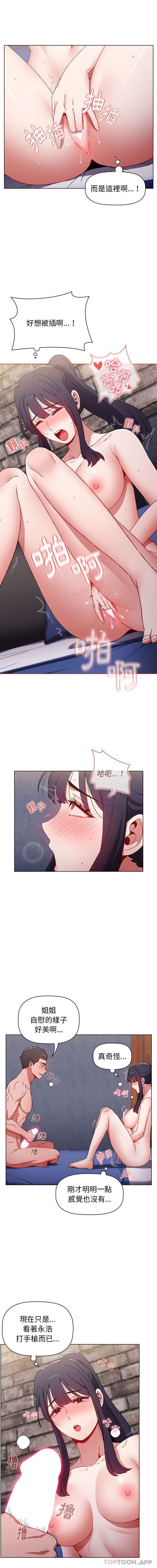 [韩国漫画] 小孩子才做选择 - 韩国漫画 剧情,巨乳大奶#[16P]-12