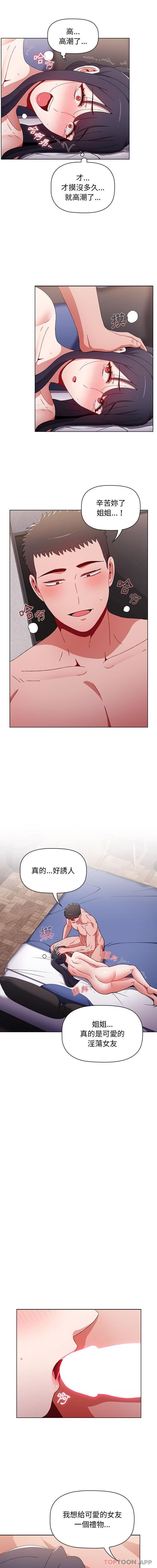 [韩国漫画] 小孩子才做选择 - 韩国漫画 剧情,巨乳大奶#[16P]-14