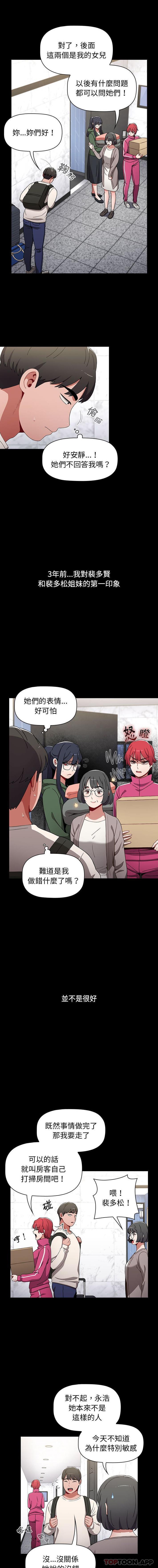 [韩国漫画] 小孩子才做选择 - 韩国漫画 剧情,巨乳大奶#[16P]-3