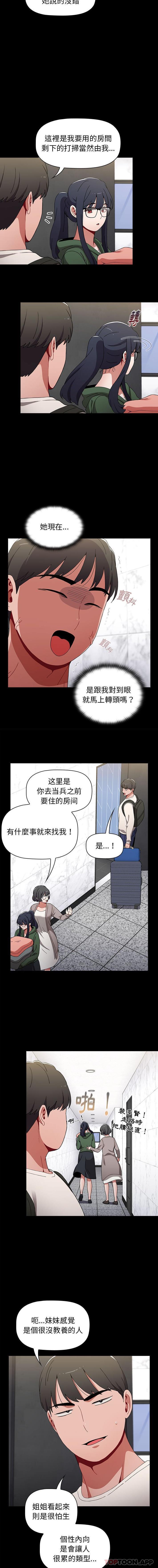 [韩国漫画] 小孩子才做选择 - 韩国漫画 剧情,巨乳大奶#[16P]-4