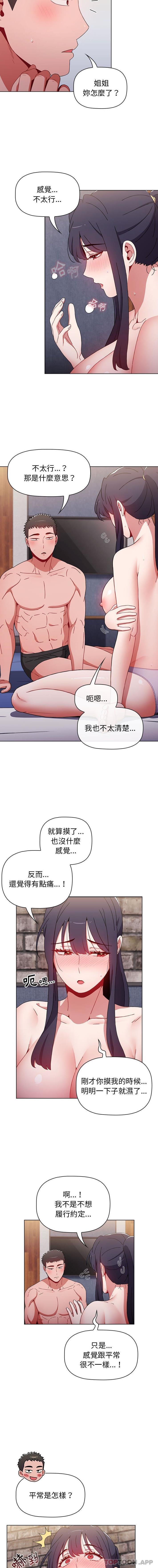 [韩国漫画] 小孩子才做选择 - 韩国漫画 剧情,巨乳大奶#[16P]-7