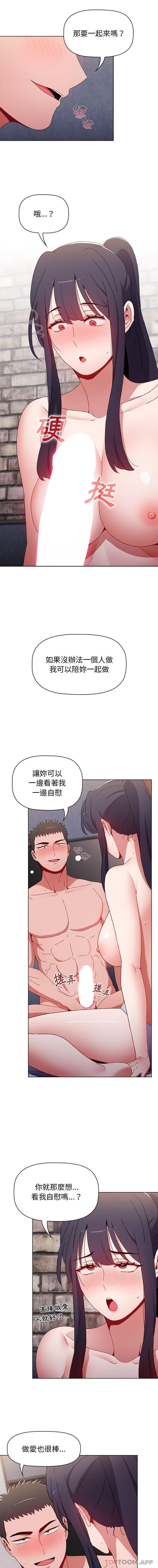 [韩国漫画] 小孩子才做选择 - 韩国漫画 剧情,巨乳大奶#[16P]-9
