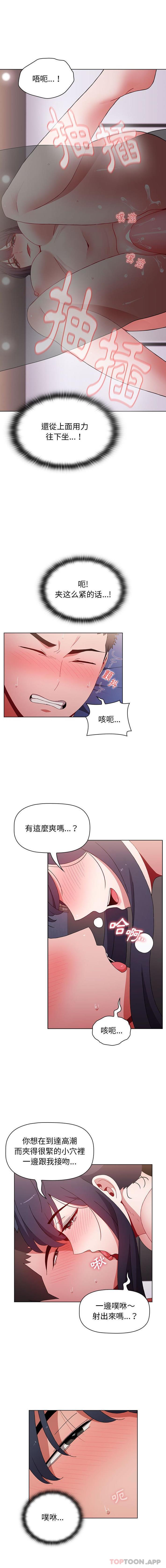 [韩国漫画] 小孩子才做选择 - 韩国漫画 剧情,巨乳大奶#[16P]-10