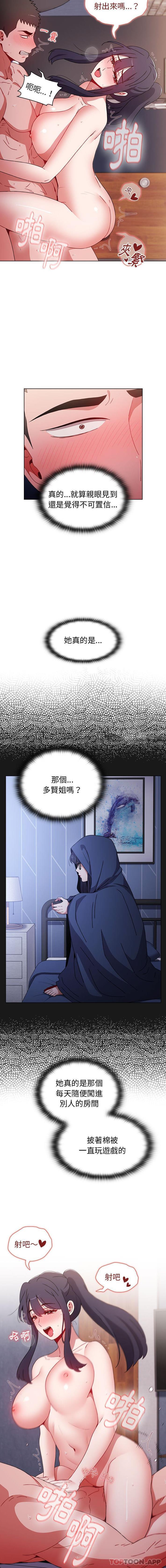 [韩国漫画] 小孩子才做选择 - 韩国漫画 剧情,巨乳大奶#[16P]-12
