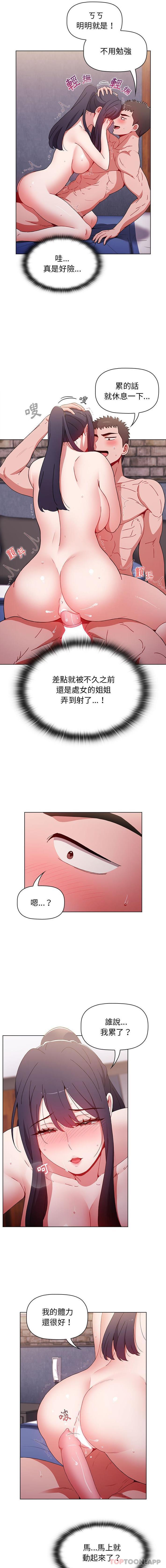 [韩国漫画] 小孩子才做选择 - 韩国漫画 剧情,巨乳大奶#[16P]-14