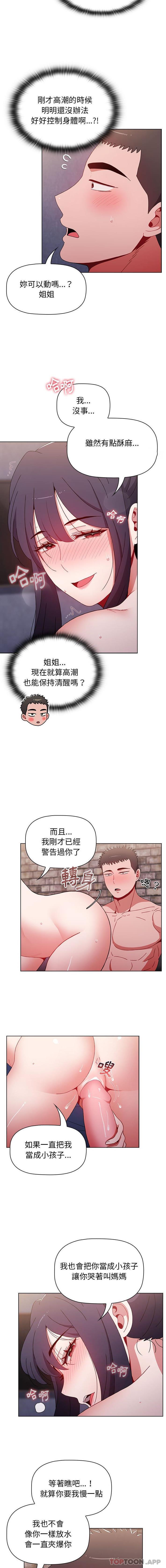 [韩国漫画] 小孩子才做选择 - 韩国漫画 剧情,巨乳大奶#[16P]-15