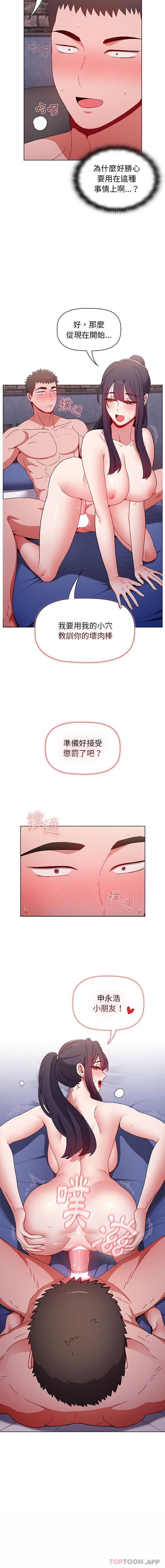[韩国漫画] 小孩子才做选择 - 韩国漫画 剧情,巨乳大奶#[16P]-16