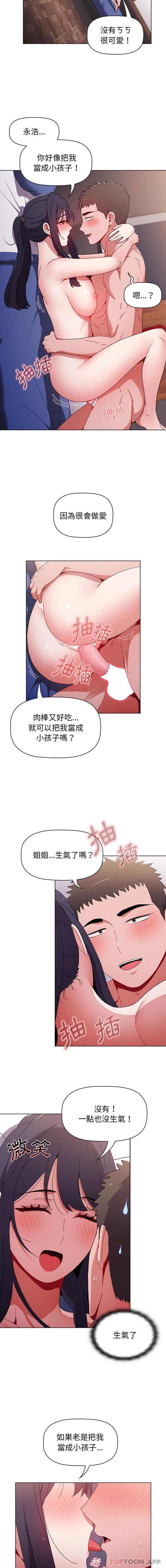 [韩国漫画] 小孩子才做选择 - 韩国漫画 剧情,巨乳大奶#[16P]-5