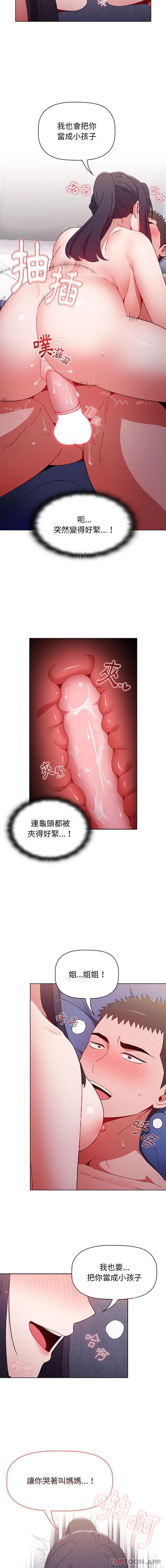 [韩国漫画] 小孩子才做选择 - 韩国漫画 剧情,巨乳大奶#[16P]-6