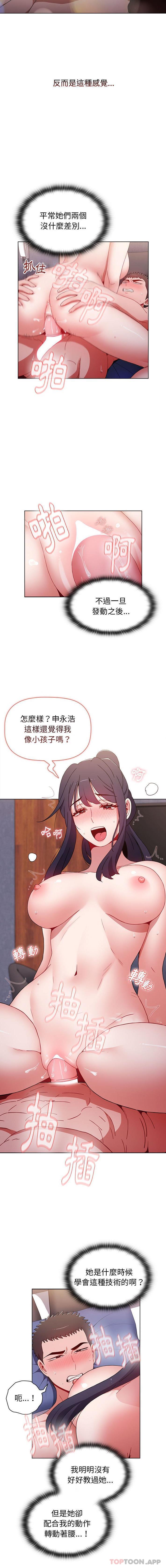 [韩国漫画] 小孩子才做选择 - 韩国漫画 剧情,巨乳大奶#[16P]-9