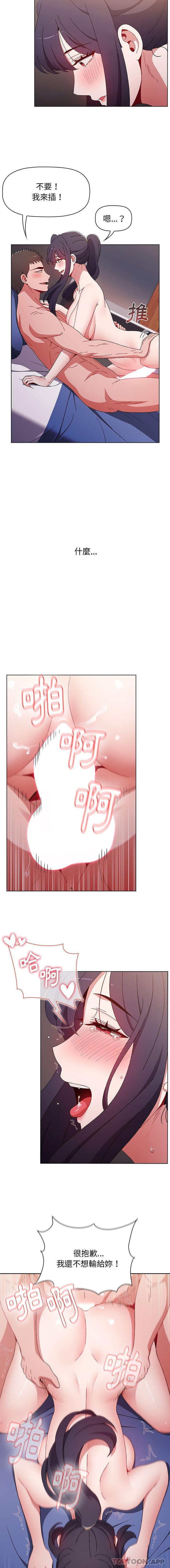 [韩国漫画] 小孩子才做选择 - 韩国漫画 剧情,巨乳大奶#[16P]-10