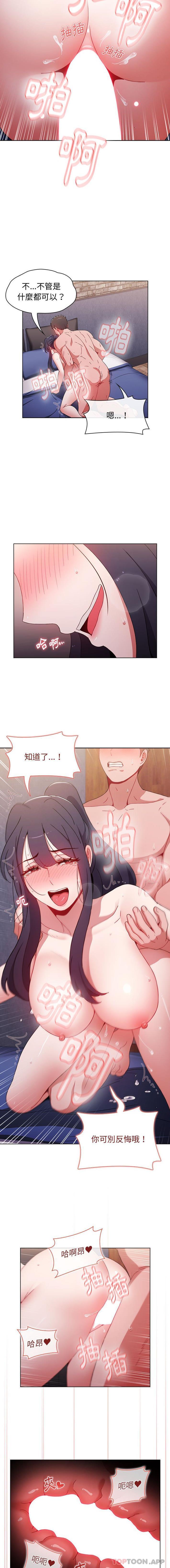 [韩国漫画] 小孩子才做选择 - 韩国漫画 剧情,巨乳大奶#[16P]-13