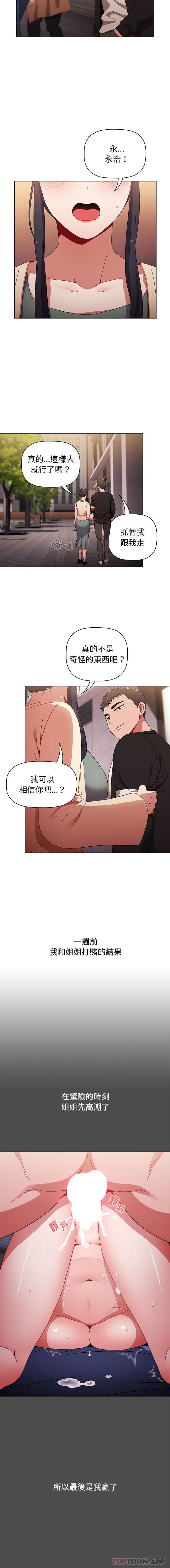 [韩国漫画] 小孩子才做选择 - 韩国漫画 剧情,巨乳大奶#[16P]-15