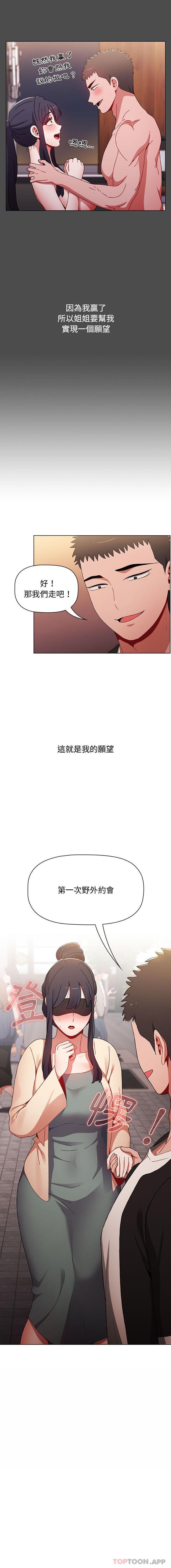 [韩国漫画] 小孩子才做选择 - 韩国漫画 剧情,巨乳大奶#[16P]-16