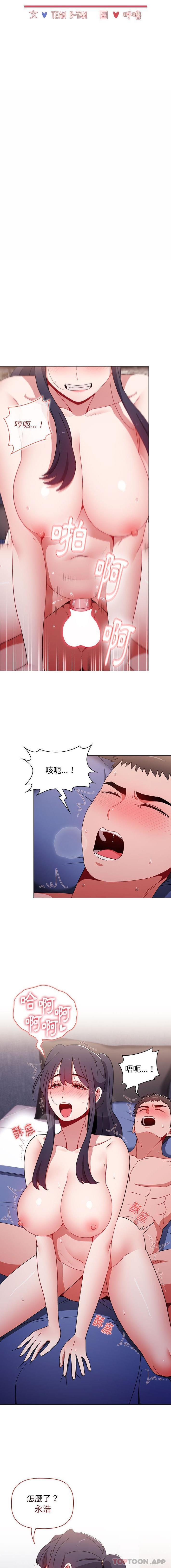 [韩国漫画] 小孩子才做选择 - 韩国漫画 剧情,巨乳大奶#[16P]-2